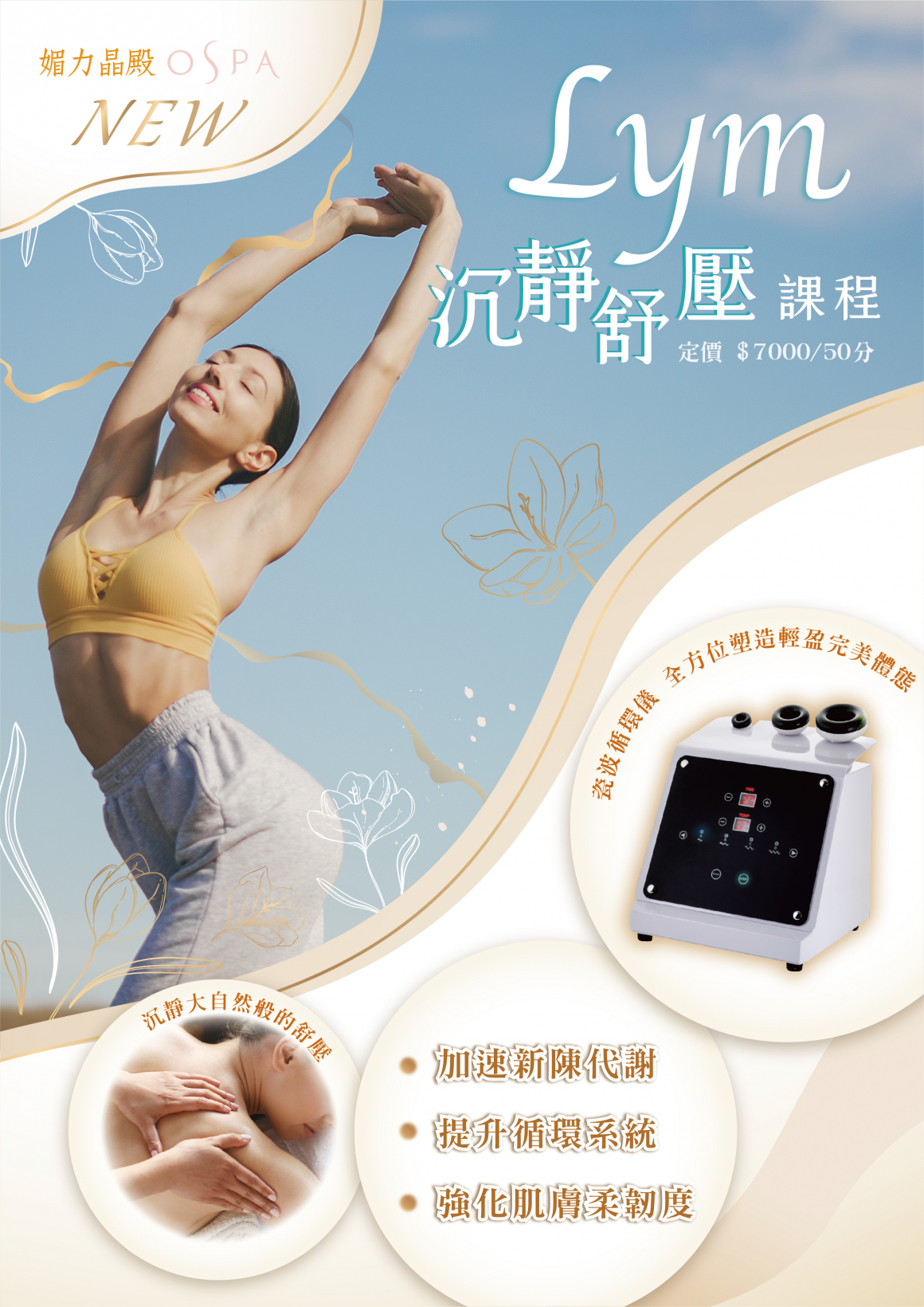 lym沈靜舒壓課程-改 _工作區域 1